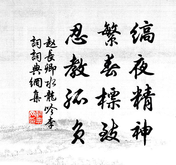 心知落帆處，明月浙河灣 詩詞名句