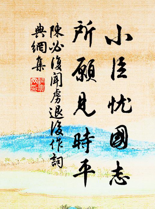 弟妹俱孩幼,親發方如漆 詩詞名句