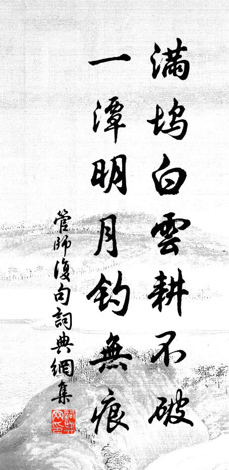 淚落吳江水，隨潮到海回 詩詞名句