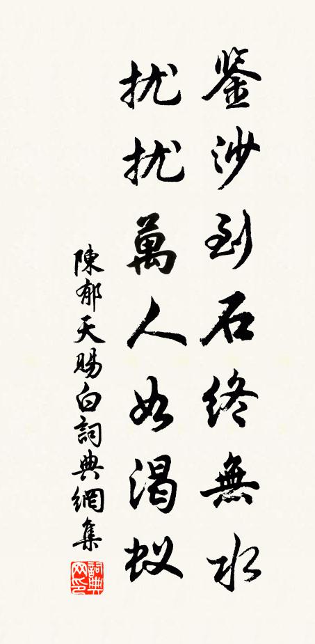 潯陽與涔陽，相望空雲霧 詩詞名句