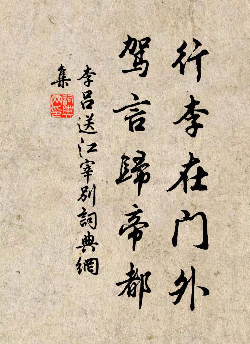 似聞石廩峰，瓊佩郁飛浮 詩詞名句