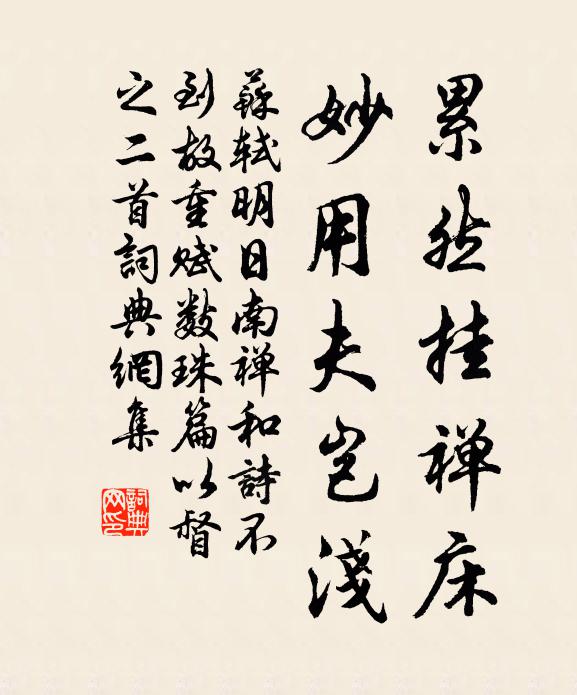 橐裝幾何,勿問有無 詩詞名句