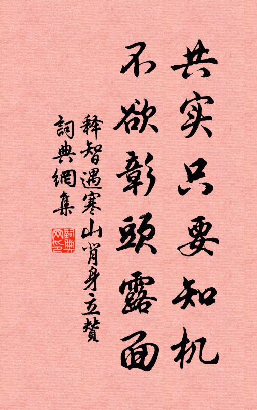 遙領短兵登隴首，獨橫長劍向河源 詩詞名句