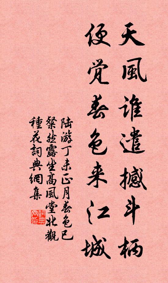 曉余殘片擁，晴外亂紅翻 詩詞名句