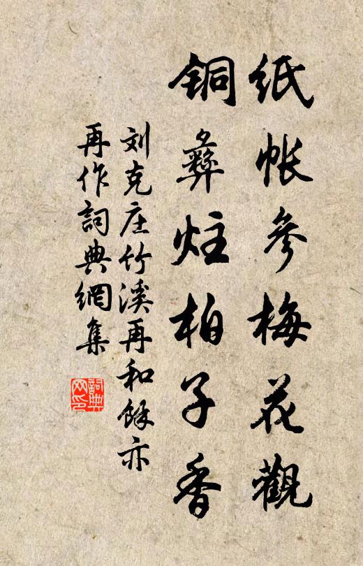 皇猶播、史冊光輝 詩詞名句