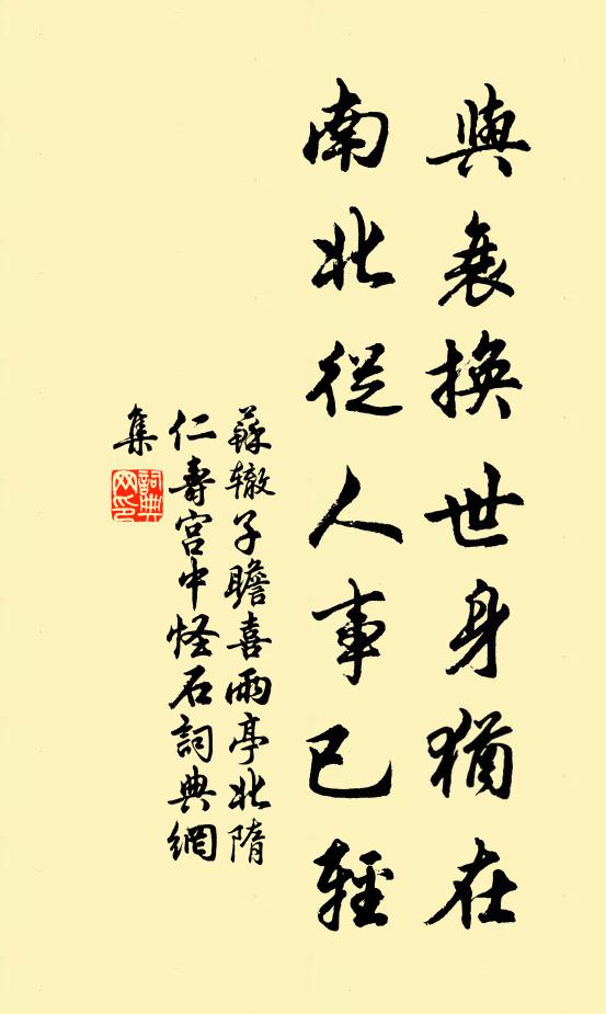 屋檐下過粟畲里,馬腹驢胎一道歸 詩詞名句