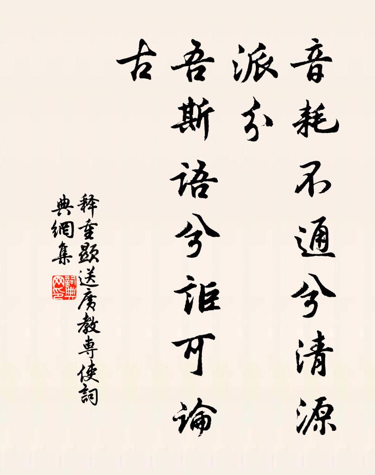 茲乃望時暘，或可秋成睹 詩詞名句