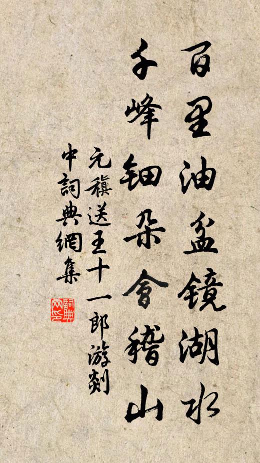 赤甲懸危壁，黃牛瀉急湍 詩詞名句