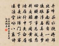 勿笑山翁病滿軀，胸中俠氣未全無 詩詞名句