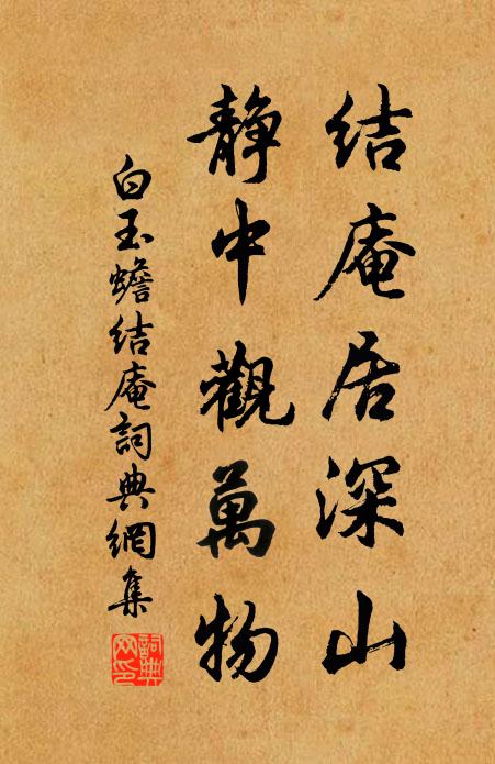 二公凜凜和非同，疇昔心親豈貌從 詩詞名句