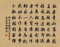 大哉,時之相生也!達者可與幾矣。 詩詞名句