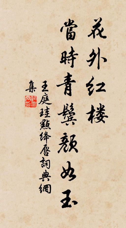 安得雲鬟香臂,飛入瑤台銀闕,兔鶴共清全 詩詞名句