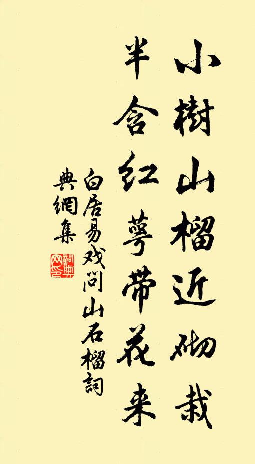 我願九州四海紙,幅幅與君為諫草 詩詞名句