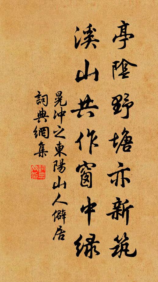 天京二賢佐,向晚忽來覿 詩詞名句