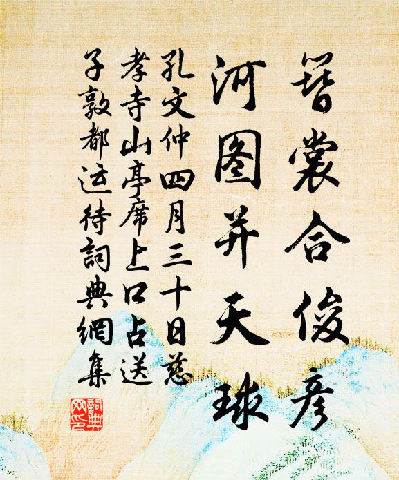 鄉國馳名幾十春,鳴臯一旦九天聞 詩詞名句