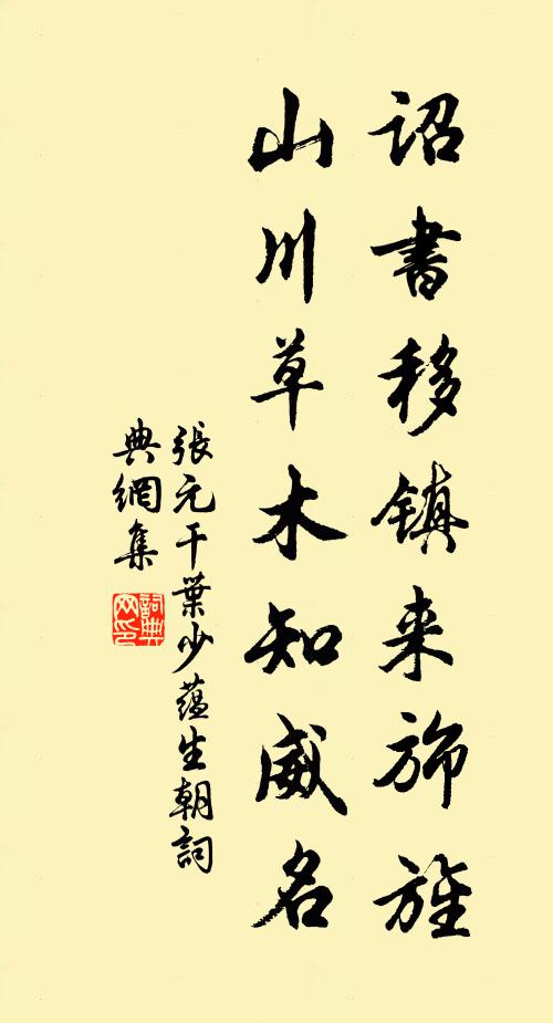 既生既育,比予於毒 詩詞名句