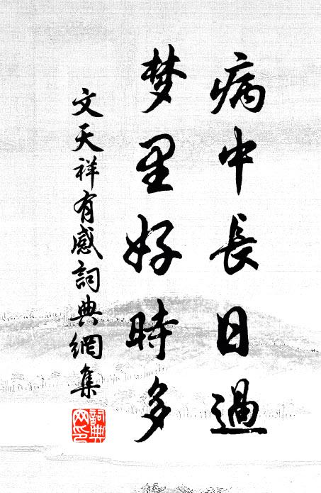 身死不知多少載，冢花猶帶洛陽春 詩詞名句