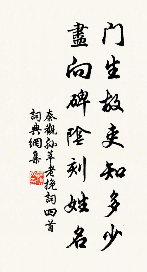 分付妻兒更深避,掃岩趺坐學枯禪 詩詞名句