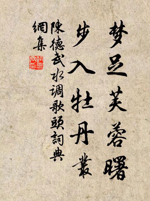 三更雞叫,冬至陽初動 詩詞名句