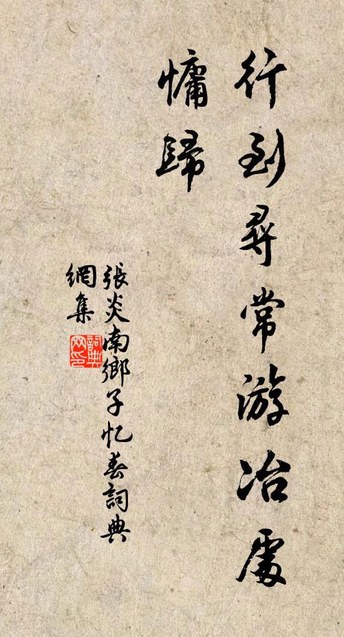 摧藏變化用，掩抑扶搖姿 詩詞名句