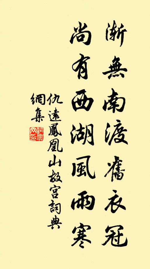 不寐致弗同，無非遷於境 詩詞名句