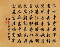 道德同仙吏,尊卑即丈人 詩詞名句