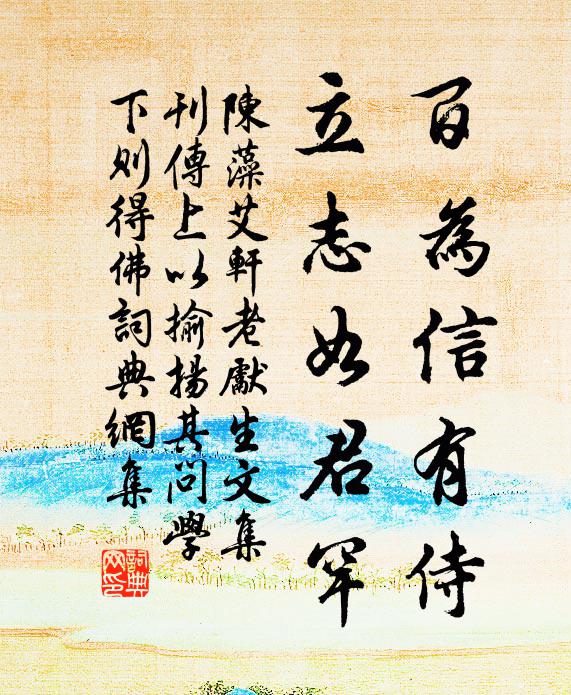 風雨空殘夢,池台愴昔時 詩詞名句