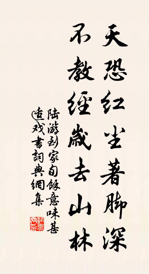世無子有子，誰敢救其失 詩詞名句