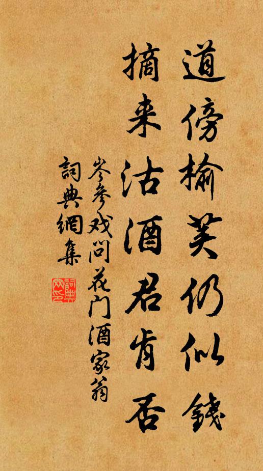 靜擁莎階下，閒堆蘚徑中 詩詞名句