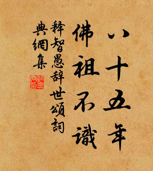 十五嫁為盧家婦，十六生兒字阿侯 詩詞名句