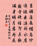 懷玉岩先生謫廣州忽自古杭有書至原文_懷玉岩先生謫廣州忽自古杭有書至的賞析_古詩文