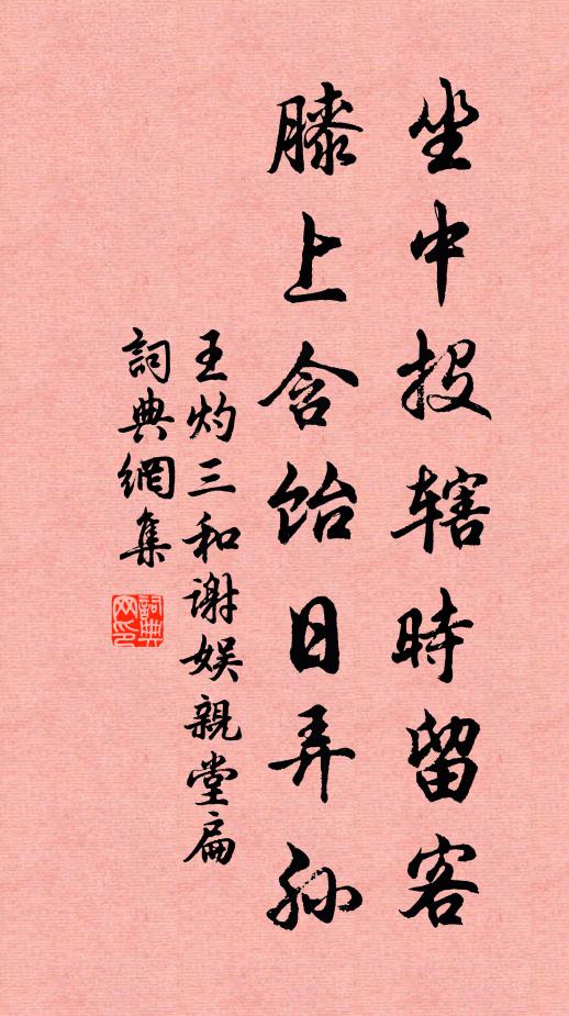 人間亦有妻兒在,拋向嵩陽古觀居 詩詞名句