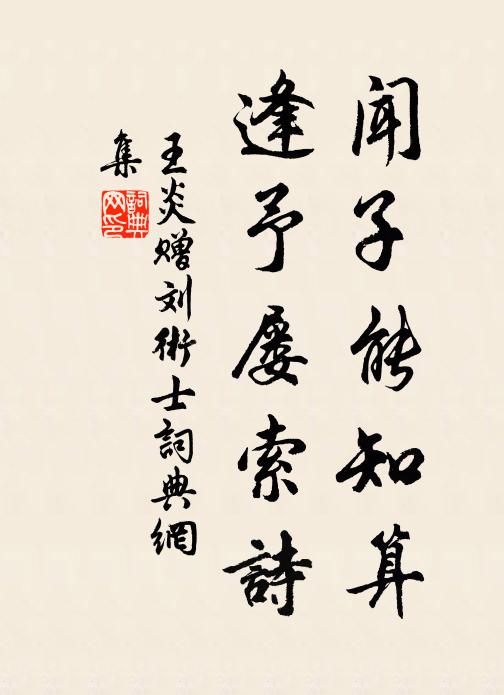 造物無私心感動,太平有象筆追回 詩詞名句