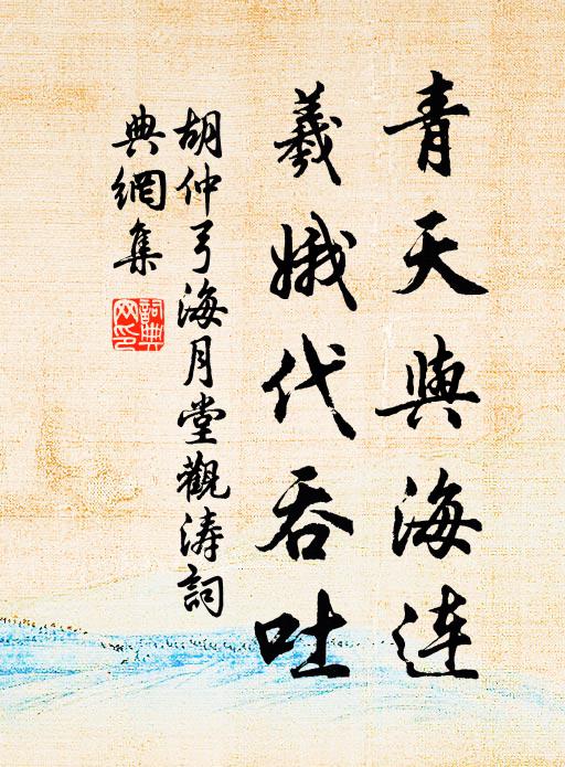 城之峻矣維其頹,宮之廣矣今蒿萊 詩詞名句