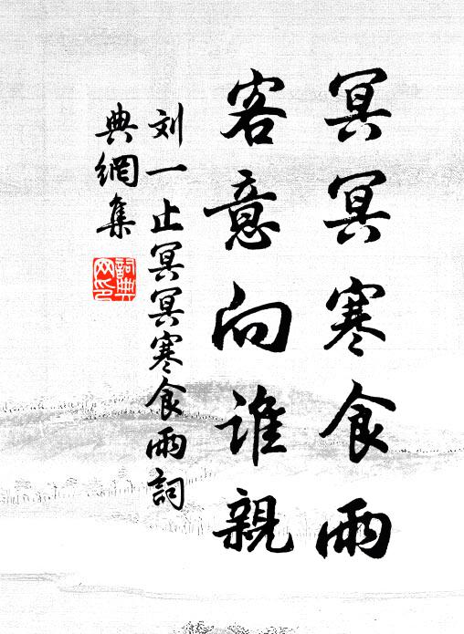 余亦祈勛者,如何別左車 詩詞名句