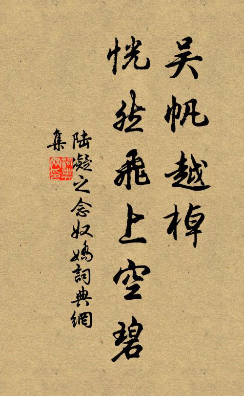人物九泉古,詩名千載新 詩詞名句