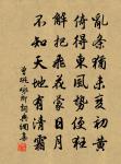 村煙晴莽蒼，僧磬晚嵯峨 詩詞名句