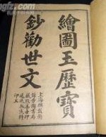 國學 蒙學_文學作品