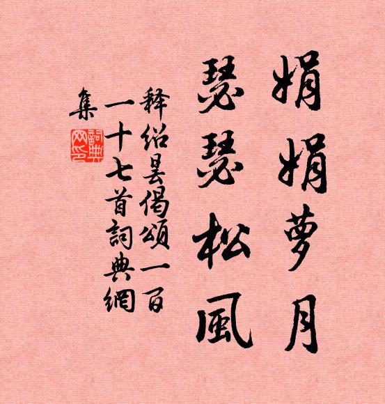 城市山林俱寓目，問君底處足消憂 詩詞名句