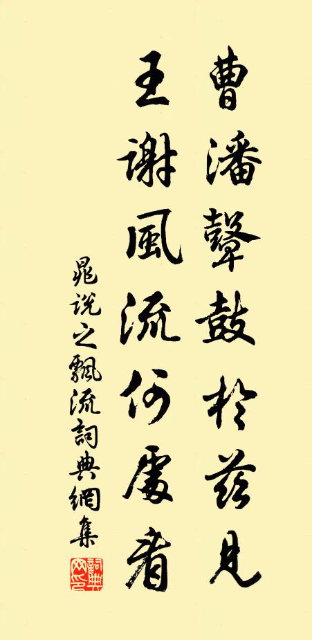 何曾寒暑有遲速,通融三年那兌支 詩詞名句