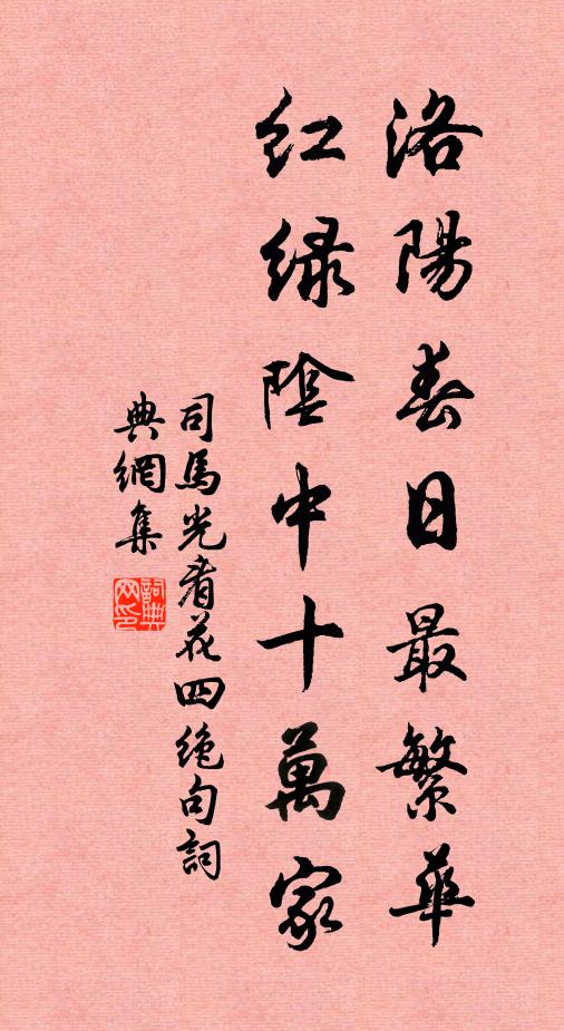 秦吳萬里車轍遍，重到故鄉如隔生 詩詞名句