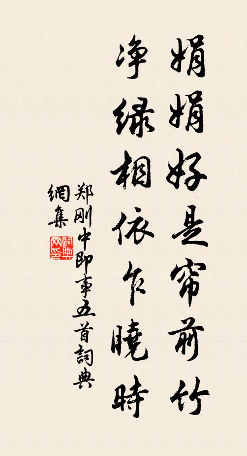 我亦久懷伊洛興,煩君先為卜禪關 詩詞名句