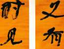 徐渭草書書法作品欣賞_徐渭草書字帖(第16頁)_書法字典
