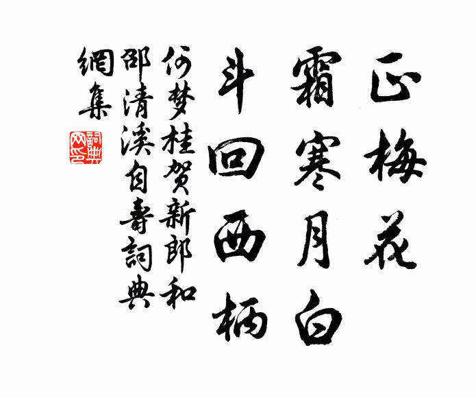 平旦寅，當人有道事須親 詩詞名句