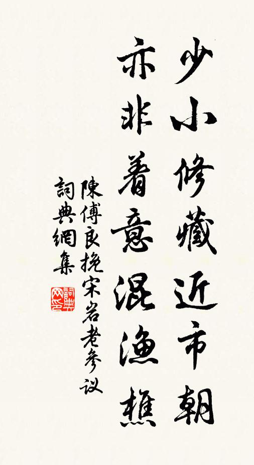 共出戴公亭下路，邑人疑是舞雩歸 詩詞名句