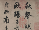褚遂良楷書書法作品欣賞_褚遂良楷書字帖(第31頁)_書法字典