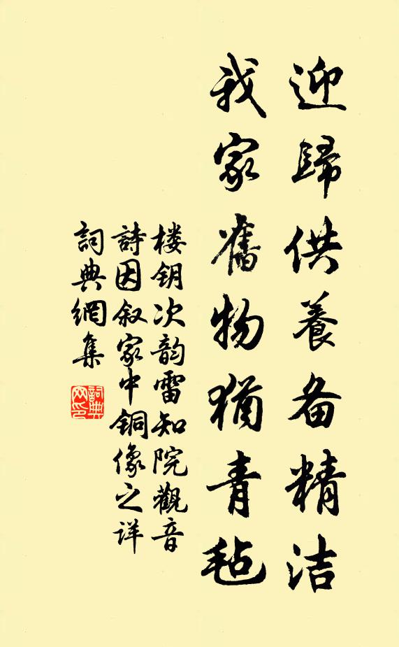 當其困湮淪,慷慨動幽思 詩詞名句