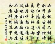 次韻原文_次韻的賞析_古詩文