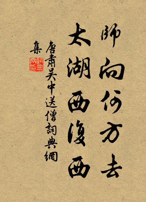 暝色滿西山,將軍獵騎還 詩詞名句