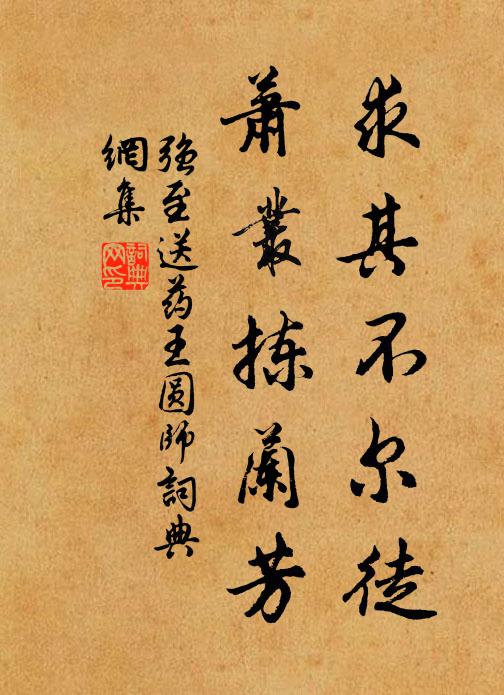 天上春應早，人間日轉遲 詩詞名句